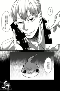 Page 39 of Baku - preview thumbnail