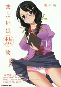 Page 18 of Mayoi wa Kinmotsu - preview thumbnail