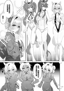 Page 5 of Marine Blue (decensored) - preview thumbnail