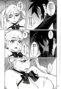 Page 16 of Otonano Omochiya 27 - preview thumbnail