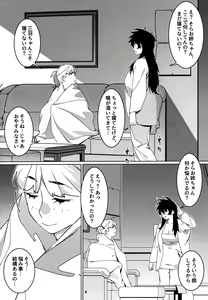 Page 5 of Otonano Omochiya 27 - preview thumbnail