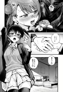 Page 9 of KISS YOU BABY!! - preview thumbnail