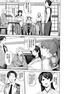 Page 21 of Mochizuki-ryuu Saimin no Okite | 望月流催眠的戒律 - preview thumbnail