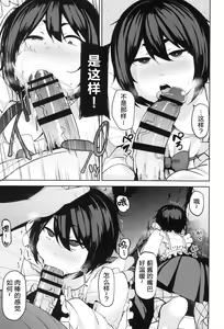 Page 9 of Mochizuki-ryuu Saimin no Okite | 望月流催眠的戒律 - preview thumbnail