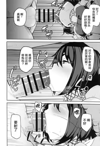 Page 10 of Mochizuki-ryuu Saimin no Okite | 望月流催眠的戒律 - preview thumbnail