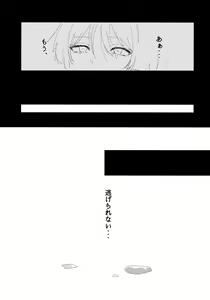 Page 16 of Slime to Asobo - preview thumbnail