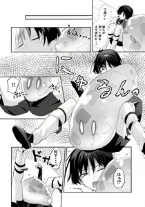 Page 5 of Slime to Asobo - preview thumbnail