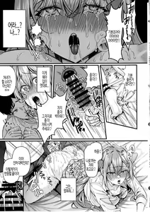 Page 23 of Jinkaku Haisetsu!! JK Oni Acme 2 | 인격배설!! JK 절정 2 - preview thumbnail