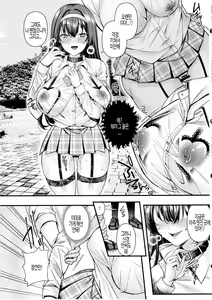 Page 5 of Jinkaku Haisetsu!! JK Oni Acme 2 | 인격배설!! JK 절정 2 - preview thumbnail