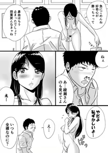 Page 16 of Shuukyoujou no Riyuu de Zenra no Joshi Kousei ga Tenkou shitekite Saikou datta Hanashi - preview thumbnail