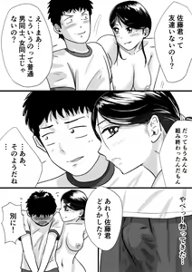 Page 26 of Shuukyoujou no Riyuu de Zenra no Joshi Kousei ga Tenkou shitekite Saikou datta Hanashi - preview thumbnail