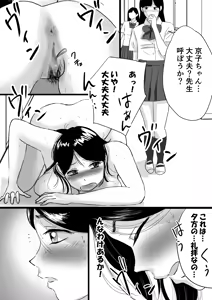 Page 12 of Shuukyoujou no Riyuu de Zenra no Joshi Kousei ga Gakkou no Okujou de XXX shichatta Hanashi - preview thumbnail