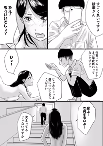 Page 13 of Shuukyoujou no Riyuu de Zenra no Joshi Kousei ga Gakkou no Okujou de XXX shichatta Hanashi - preview thumbnail