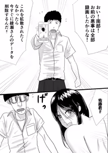 Page 20 of Shuukyoujou no Riyuu de Zenra no Joshi Kousei ga Gakkou no Okujou de XXX shichatta Hanashi - preview thumbnail