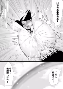 Page 32 of Shuukyoujou no Riyuu de Zenra no Joshi Kousei ga Gakkou no Okujou de XXX shichatta Hanashi - preview thumbnail