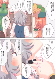 Page 35 of 咲夜さん - preview thumbnail