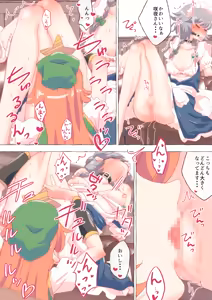Page 39 of 咲夜さん - preview thumbnail
