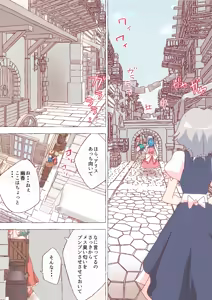 Page 179 of アリスちゃん - preview thumbnail