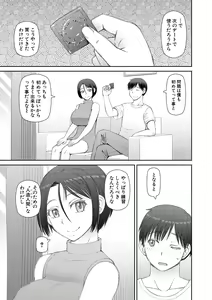 Page 11 of Jinzou Manko Hatsubaichuu - ARTIFICIAL PUSSY ON SALE NOW + My Fair Lady Ch. 1  Shitagaki Manga + Hyoushian + Hyoushi Illust - preview thumbnail