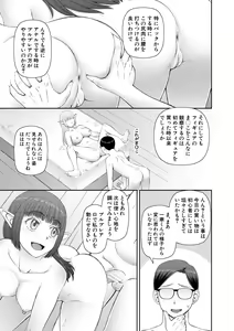 Page 113 of Jinzou Manko Hatsubaichuu - ARTIFICIAL PUSSY ON SALE NOW + My Fair Lady Ch. 1  Shitagaki Manga + Hyoushian + Hyoushi Illust - preview thumbnail