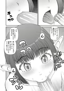 Page 114 of Jinzou Manko Hatsubaichuu - ARTIFICIAL PUSSY ON SALE NOW + My Fair Lady Ch. 1  Shitagaki Manga + Hyoushian + Hyoushi Illust - preview thumbnail