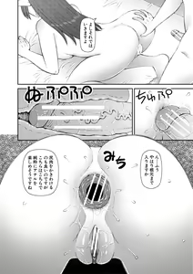Page 122 of Jinzou Manko Hatsubaichuu - ARTIFICIAL PUSSY ON SALE NOW + My Fair Lady Ch. 1  Shitagaki Manga + Hyoushian + Hyoushi Illust - preview thumbnail