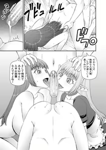 Page 125 of Jinzou Manko Hatsubaichuu - ARTIFICIAL PUSSY ON SALE NOW + My Fair Lady Ch. 1  Shitagaki Manga + Hyoushian + Hyoushi Illust - preview thumbnail