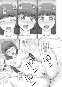 Page 129 of Jinzou Manko Hatsubaichuu - ARTIFICIAL PUSSY ON SALE NOW + My Fair Lady Ch. 1  Shitagaki Manga + Hyoushian + Hyoushi Illust - preview thumbnail