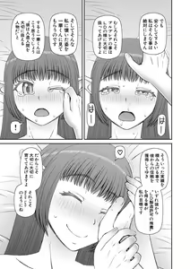 Page 133 of Jinzou Manko Hatsubaichuu - ARTIFICIAL PUSSY ON SALE NOW + My Fair Lady Ch. 1  Shitagaki Manga + Hyoushian + Hyoushi Illust - preview thumbnail