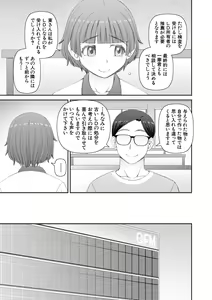 Page 143 of Jinzou Manko Hatsubaichuu - ARTIFICIAL PUSSY ON SALE NOW + My Fair Lady Ch. 1  Shitagaki Manga + Hyoushian + Hyoushi Illust - preview thumbnail