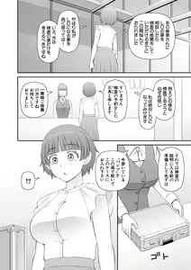 Page 144 of Jinzou Manko Hatsubaichuu - ARTIFICIAL PUSSY ON SALE NOW + My Fair Lady Ch. 1  Shitagaki Manga + Hyoushian + Hyoushi Illust - preview thumbnail