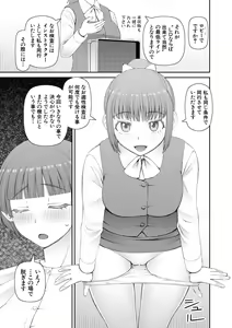Page 145 of Jinzou Manko Hatsubaichuu - ARTIFICIAL PUSSY ON SALE NOW + My Fair Lady Ch. 1  Shitagaki Manga + Hyoushian + Hyoushi Illust - preview thumbnail