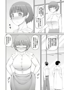 Page 146 of Jinzou Manko Hatsubaichuu - ARTIFICIAL PUSSY ON SALE NOW + My Fair Lady Ch. 1  Shitagaki Manga + Hyoushian + Hyoushi Illust - preview thumbnail
