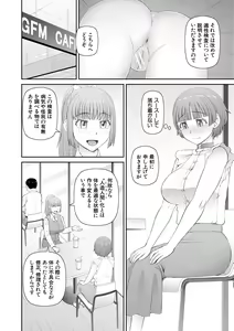 Page 148 of Jinzou Manko Hatsubaichuu - ARTIFICIAL PUSSY ON SALE NOW + My Fair Lady Ch. 1  Shitagaki Manga + Hyoushian + Hyoushi Illust - preview thumbnail