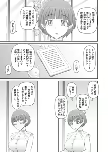 Page 149 of Jinzou Manko Hatsubaichuu - ARTIFICIAL PUSSY ON SALE NOW + My Fair Lady Ch. 1  Shitagaki Manga + Hyoushian + Hyoushi Illust - preview thumbnail