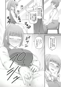 Page 152 of Jinzou Manko Hatsubaichuu - ARTIFICIAL PUSSY ON SALE NOW + My Fair Lady Ch. 1  Shitagaki Manga + Hyoushian + Hyoushi Illust - preview thumbnail