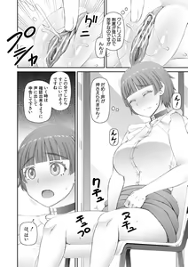 Page 154 of Jinzou Manko Hatsubaichuu - ARTIFICIAL PUSSY ON SALE NOW + My Fair Lady Ch. 1  Shitagaki Manga + Hyoushian + Hyoushi Illust - preview thumbnail