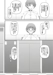 Page 158 of Jinzou Manko Hatsubaichuu - ARTIFICIAL PUSSY ON SALE NOW + My Fair Lady Ch. 1  Shitagaki Manga + Hyoushian + Hyoushi Illust - preview thumbnail