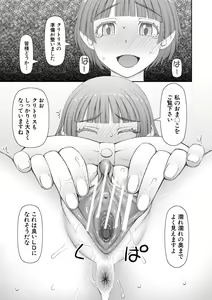 Page 163 of Jinzou Manko Hatsubaichuu - ARTIFICIAL PUSSY ON SALE NOW + My Fair Lady Ch. 1  Shitagaki Manga + Hyoushian + Hyoushi Illust - preview thumbnail