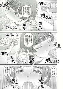 Page 173 of Jinzou Manko Hatsubaichuu - ARTIFICIAL PUSSY ON SALE NOW + My Fair Lady Ch. 1  Shitagaki Manga + Hyoushian + Hyoushi Illust - preview thumbnail