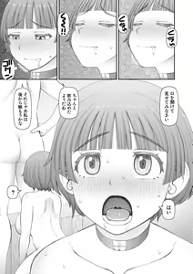 Page 175 of Jinzou Manko Hatsubaichuu - ARTIFICIAL PUSSY ON SALE NOW + My Fair Lady Ch. 1  Shitagaki Manga + Hyoushian + Hyoushi Illust - preview thumbnail
