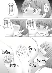 Page 176 of Jinzou Manko Hatsubaichuu - ARTIFICIAL PUSSY ON SALE NOW + My Fair Lady Ch. 1  Shitagaki Manga + Hyoushian + Hyoushi Illust - preview thumbnail