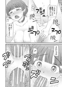 Page 182 of Jinzou Manko Hatsubaichuu - ARTIFICIAL PUSSY ON SALE NOW + My Fair Lady Ch. 1  Shitagaki Manga + Hyoushian + Hyoushi Illust - preview thumbnail