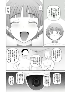 Page 190 of Jinzou Manko Hatsubaichuu - ARTIFICIAL PUSSY ON SALE NOW + My Fair Lady Ch. 1  Shitagaki Manga + Hyoushian + Hyoushi Illust - preview thumbnail