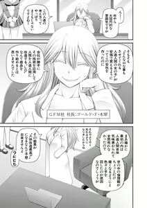Page 191 of Jinzou Manko Hatsubaichuu - ARTIFICIAL PUSSY ON SALE NOW + My Fair Lady Ch. 1  Shitagaki Manga + Hyoushian + Hyoushi Illust - preview thumbnail