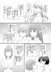 Page 197 of Jinzou Manko Hatsubaichuu - ARTIFICIAL PUSSY ON SALE NOW + My Fair Lady Ch. 1  Shitagaki Manga + Hyoushian + Hyoushi Illust - preview thumbnail