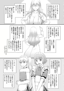 Page 198 of Jinzou Manko Hatsubaichuu - ARTIFICIAL PUSSY ON SALE NOW + My Fair Lady Ch. 1  Shitagaki Manga + Hyoushian + Hyoushi Illust - preview thumbnail