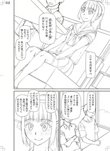 Page 200 of Jinzou Manko Hatsubaichuu - ARTIFICIAL PUSSY ON SALE NOW + My Fair Lady Ch. 1  Shitagaki Manga + Hyoushian + Hyoushi Illust - preview thumbnail