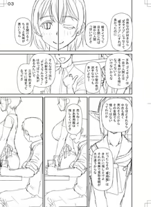 Page 201 of Jinzou Manko Hatsubaichuu - ARTIFICIAL PUSSY ON SALE NOW + My Fair Lady Ch. 1  Shitagaki Manga + Hyoushian + Hyoushi Illust - preview thumbnail