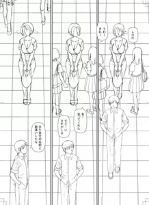 Page 203 of Jinzou Manko Hatsubaichuu - ARTIFICIAL PUSSY ON SALE NOW + My Fair Lady Ch. 1  Shitagaki Manga + Hyoushian + Hyoushi Illust - preview thumbnail